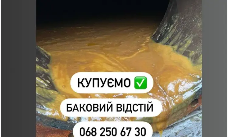 Фритюрное масло КУПЛЮ Фуз Отходы масел техническое масло - фото № 5