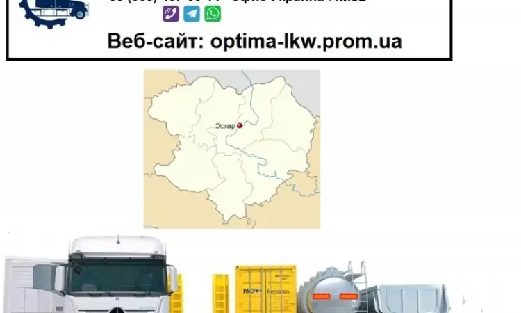 Міжнародні вантажоперевезення Есхар - фото № 1