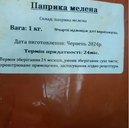 Пряности специи приправы Перец Корица Куркума Зира Имбирь Томаты Карри Мускатный орех - фото № 2