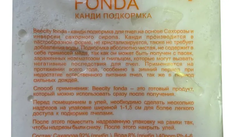 Канді “BeeCity Fonda” Туреччина 1 кг (корм ) - фото № 1