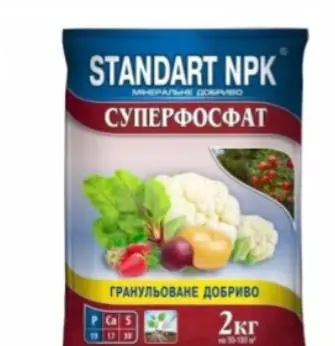 Суперфосфат 2 кг - фото № 1