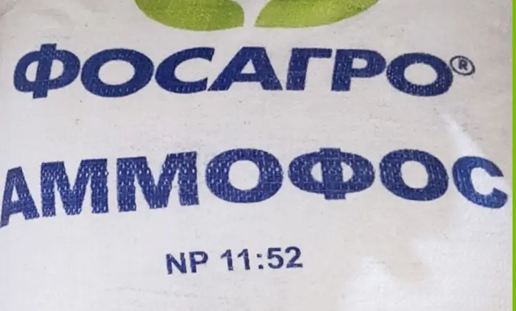 Мінеральне добриво Амофос, Амофоска, Україна - фото № 1