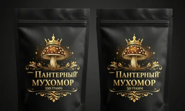 Пантерний мухомор в молотому вигляді - преміум якість - фото № 1