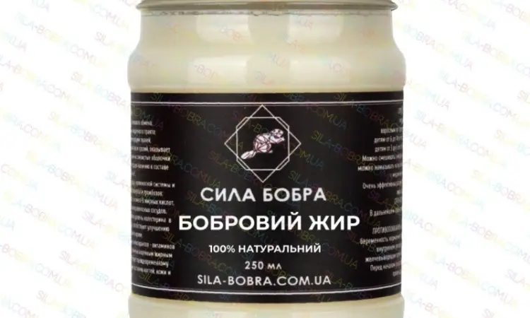 Бобровий жир 2025 - фото № 1