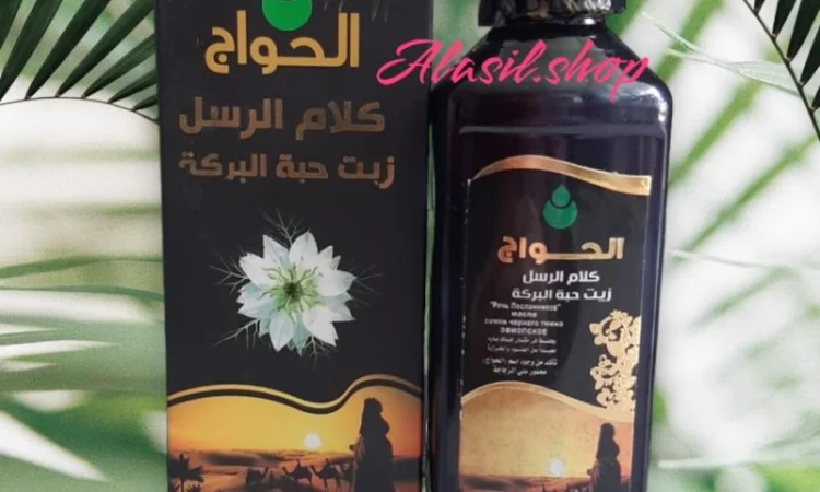 Масло черного тмина Эфиопское Речь Посланников El-Hawag 250ml - фото № 1