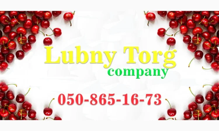 Підприємство закуповує вишню урожай 2025. Будь який Обсяг - фото № 1