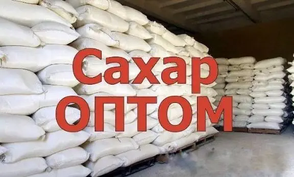 Цукор гуртом ціна 17 грн кг 100 тонн Доставка по укр - фото № 1