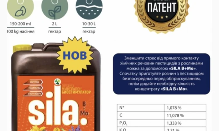 Продаж рідких мікродобрив та біостимуляторів - фото № 6