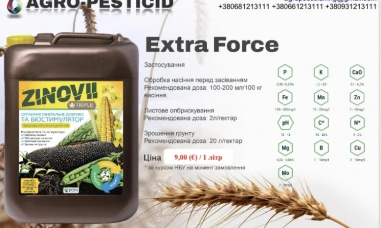 Продаж рідких мікродобрив та біостимуляторів - фото № 7