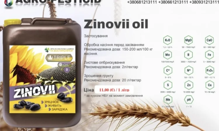 Продаж рідких мікродобрив та біостимуляторів - фото № 9