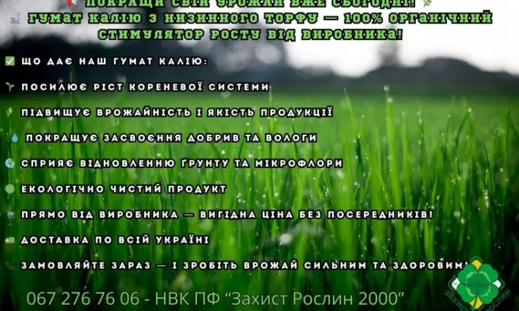 Гумат калия от производителя! Гумат из низинного торфа - фото № 2
