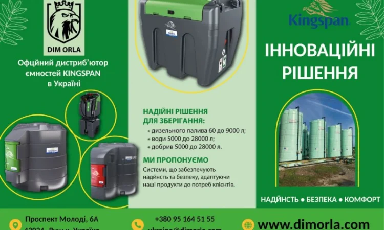 Професійні резервуари KINGSPAN для: Дизельного пального - Рідких добрив (КАС) - Води - фото № 3
