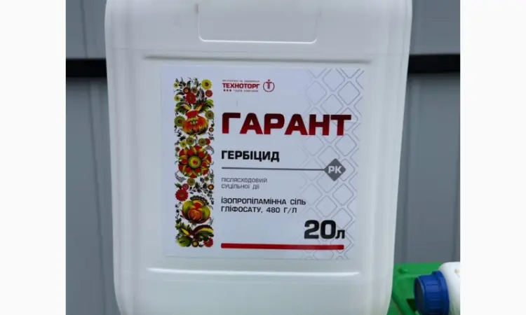 Гарант 20л Гербицид - фото № 1