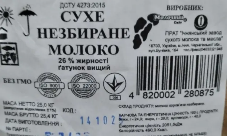 Сухе молоко - фото № 1