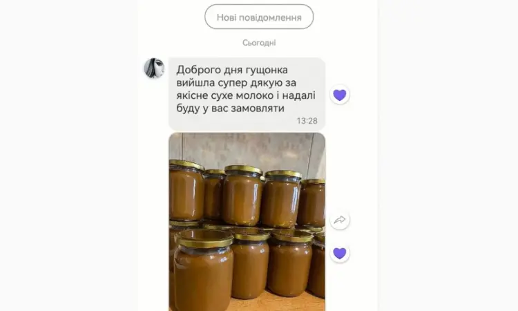 Сухе молоко жирне 26 для Згущонки - фото № 4