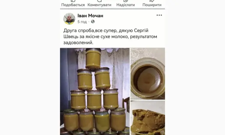 Сухе молоко вищий гатунок. Вигот по ДСТУ (ГОСТ) - фото № 9