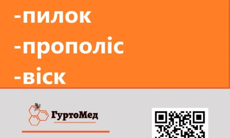 Закупаем пилки и мед - фото № 1