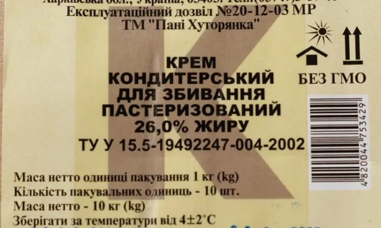 Вершки кондитерські 26% (крем для збивання) - фото № 2