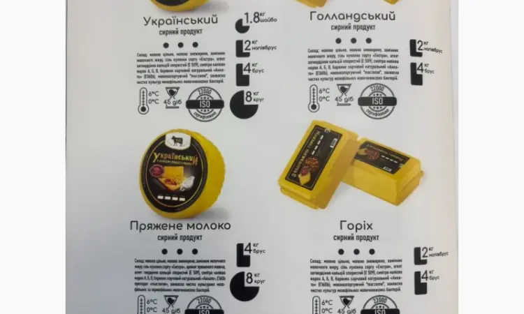 Нововодолазька молочна продукція - фото № 11