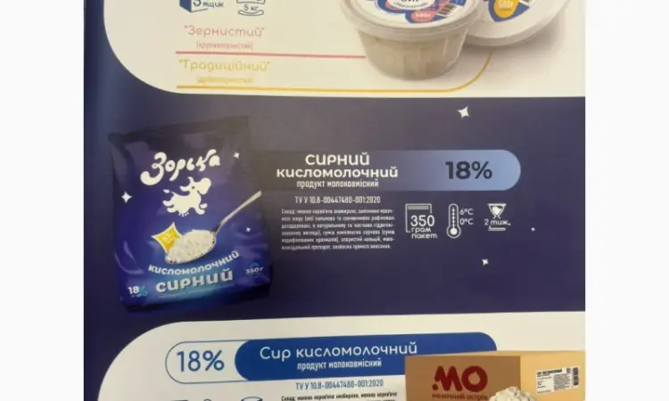 Нововодолазька молочна продукція - фото № 14