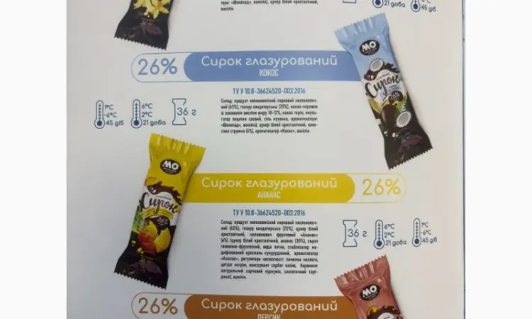 Нововодолазька молочна продукція - фото № 17