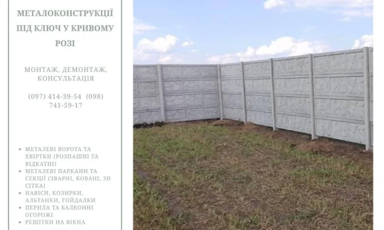 Изготовление бетонных изделий с доставкой и установкой - фото № 15