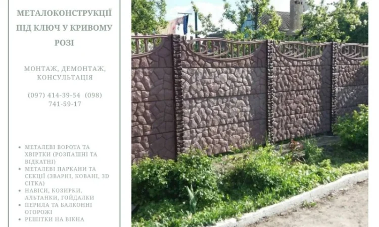 Изготовление бетонных изделий с доставкой и установкой - фото № 4