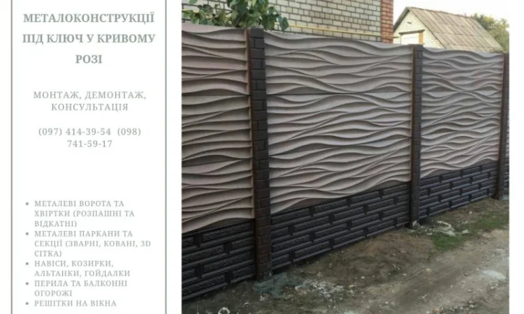 Изготовление бетонных изделий с доставкой и установкой - фото № 6