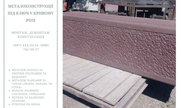 Изготовление бетонных изделий с доставкой и установкой - фото № 7