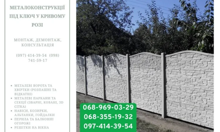 Изготовление бетонных изделий с доставкой и установкой - фото № 9