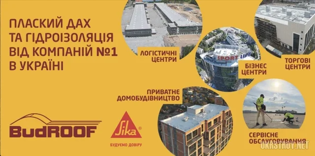 Монтаж ПВХ и ТПО мембраны для надежной крыши - фото № 1