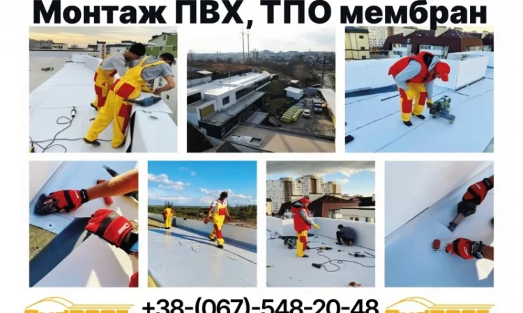 Монтаж ПВХ и ТПО мембран - фото № 1