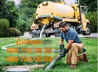 Илосос. Услуги ассенизатора - фото № 1