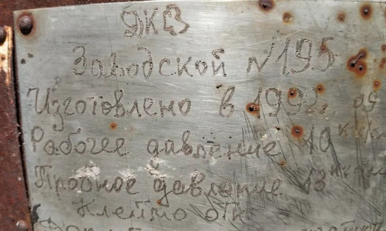 Газгольдер 5 кубів, 2 шт. – резервуари для зберігання - фото № 8