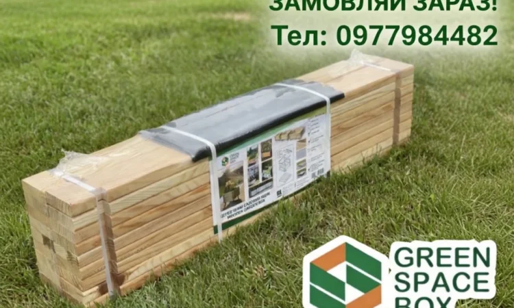 Модульні кашпо GreenSpaceBox для вашого балкона - фото № 1