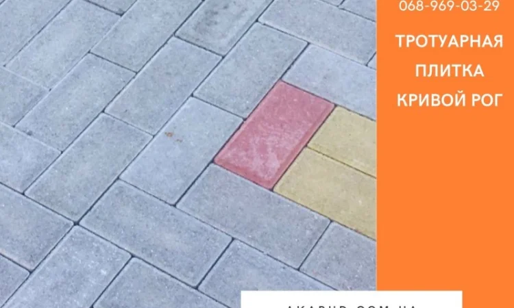 Тротуарная плитка Старый город в Днепре - фото № 3