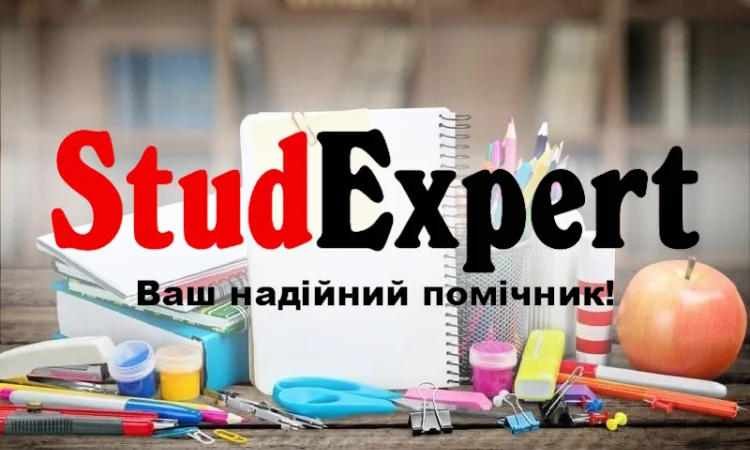 Проверка магистерской работы на уникальность в Львове - фото № 1