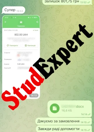 Проверка магистерской работы на плагиат в Львове - фото № 8