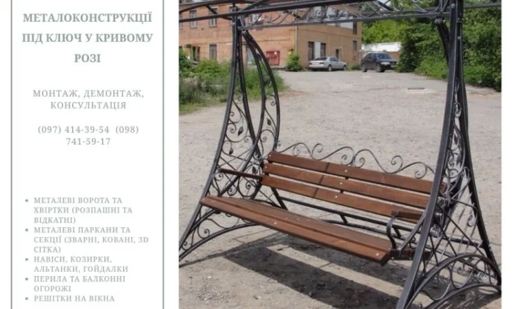 Металоконструкції під ключ у Дніпрі - фото № 12