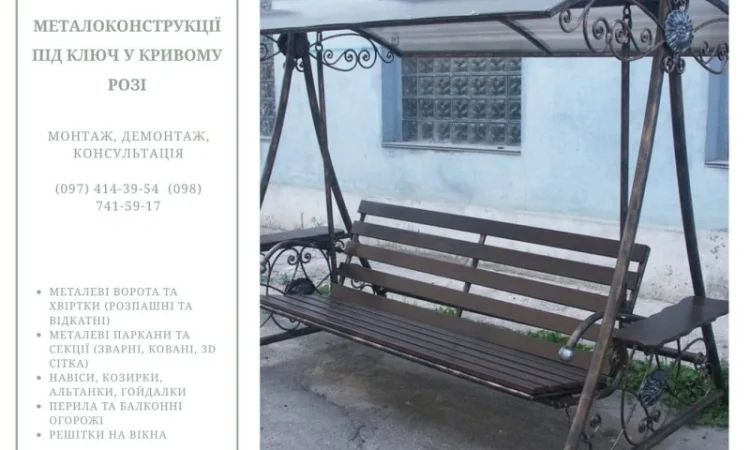 Металоконструкції під ключ у Дніпрі - фото № 2