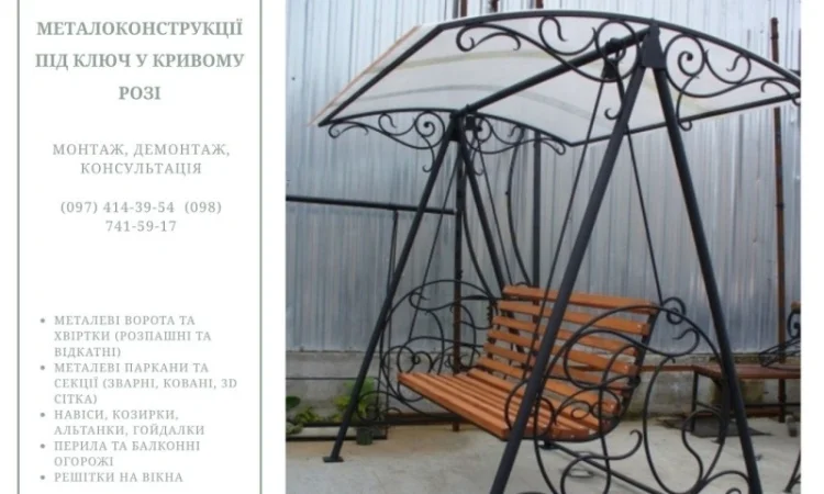 Металоконструкції під ключ у Дніпрі - фото № 11