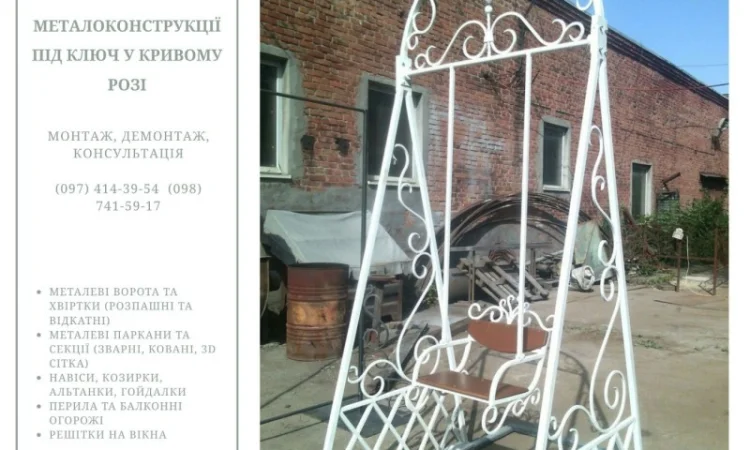 Металоконструкції під ключ у Дніпрі - фото № 10