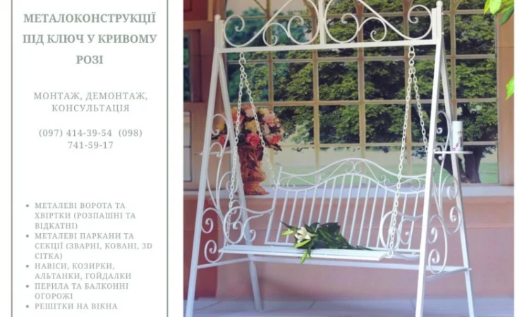 Металоконструкції під ключ у Дніпрі - фото № 9