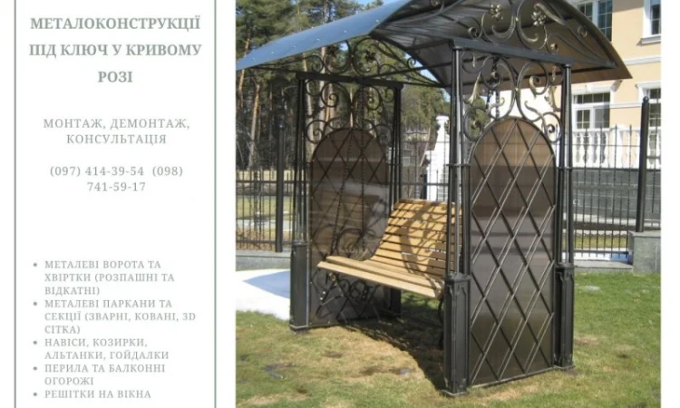 Металоконструкції під ключ у Дніпрі - фото № 7
