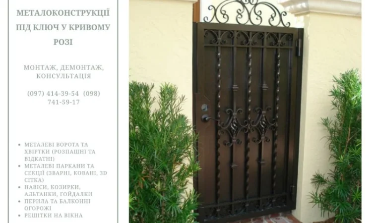 Металоконструкції під ключ у Дніпрі - фото № 5