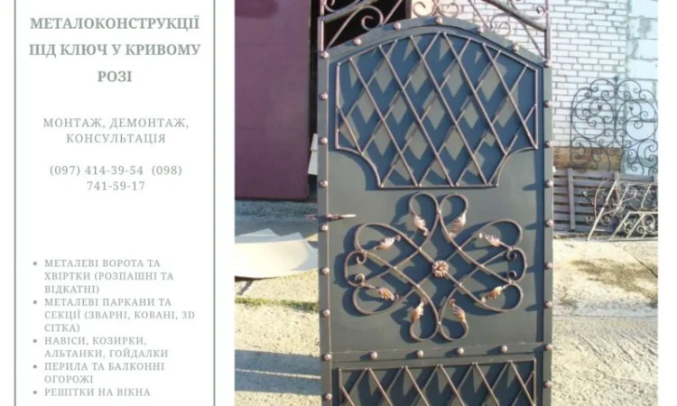Металоконструкції під ключ у Дніпрі - фото № 4