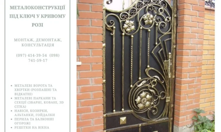 Металоконструкції під ключ у Дніпрі - фото № 3
