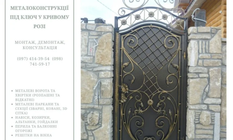 Металоконструкції під ключ у Дніпрі - фото № 19