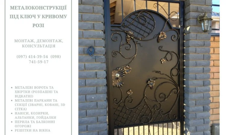 Металоконструкції під ключ у Дніпрі - фото № 18