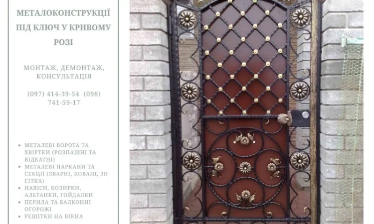 Металоконструкції під ключ у Дніпрі - фото № 17